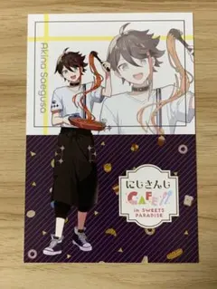 三枝明那 スイパラセット