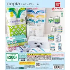コンプ　nepia ミニチュアチャーム　全8種セット　ネピア　ティッシュ