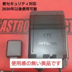 MITSUBA二輪車用 ETC車載器 MSC-BE61W - メルカリ
