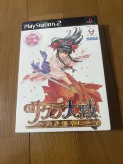 (未開封)PS2 サクラ大戦 ~熱き血潮に~ 初回プレス版