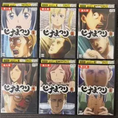 DVD ヒナまつり 全6巻 全巻セット 田中貴子 中島ヨシキ 本渡楓 - メルカリ
