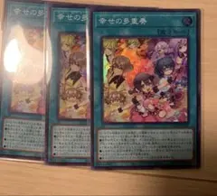 遊戯王 カリスマトークン 3枚 Vジャンプ - メルカリ