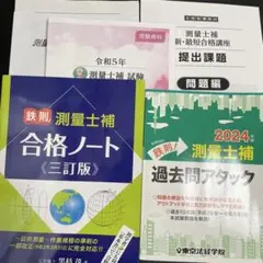 2025年最新】東京法経学院の人気アイテム - メルカリ