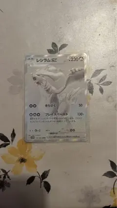美品　sv11W 174/086 BWR