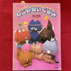 2026年最新】ぬいぐるみ 雄鶏社の人気アイテム - メルカリ