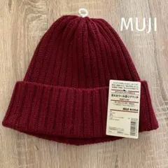 【新品未使用】無印良品 洗えるリブワッチ 帽子 ニットキャップ