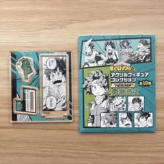 僕のヒーローアカデミア アクリルフィギュアコレクション 緑谷出久 デク 幼少期