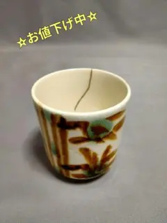 富本憲吉 土焼鉄描銅彩 湯呑 金継ぎ 富本憲吉 土焼鉄描銅彩 湯呑 金継ぎ 富本憲吉 土