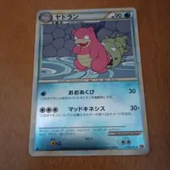 ヤドラン 018/070 L1 ポケモンカード