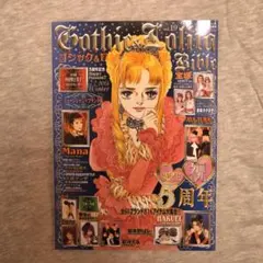 2026年最新】ゴスロリ雑誌の人気アイテム - メルカリ