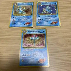 カスミのドククラゲ・ゴルダック・シードラ　ポケモンカード　旧裏