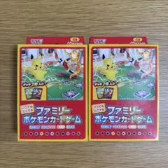 プロフ必読 ファミリーポケモンカードゲーム 未開封 状態A-〕ファミリーポケモンカードゲーム(ソード＆シールド)【未開封
