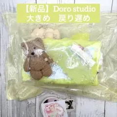 新品】Doro studio 大きめ 戻り遅め チョコミント くま アイス - メルカリ