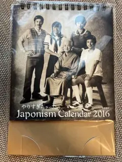 2026年最新】嵐 やりすぎ カレンダーの人気アイテム - メルカリ