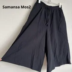Samansa Mos2 SM2 サマンサ モスモス　ガウチョ パンツ ワイド