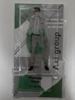【値下げ中‼️】佐野晶哉アクリルスタンド Aぇ!groupe