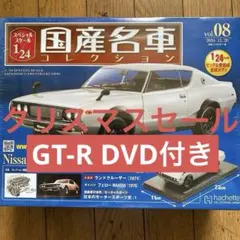 Maisto 1/24 日産 ケンメリ GT-R カスタム改 ワタナベ 金 Maisto 1/24 日産 ケンメリ GT-R カスタム改 ワタナベ 金 - メルカリ