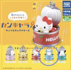 新品　ガチャ　カンキャラ! サンリオキャラクターズ　シナモロール
