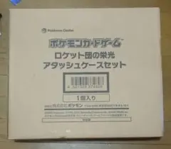ポケモンカードゲーム　 ロケット団の栄光 アタッシュケースセット　引退品