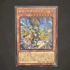 2026年最新】始まりの神ファーラの人気アイテム - メルカリ