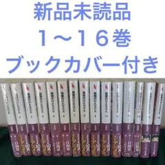 2026年最新】薬屋のひとりごと 小説 全巻の人気アイテム - メルカリ