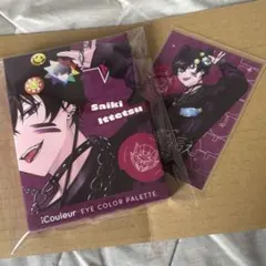 にじさんじ iCouleur 佐伯イッテツ アイシャドウパレット 特典付き