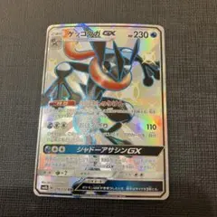 2026年最新】ゲッコウガssrの人気アイテム - メルカリ