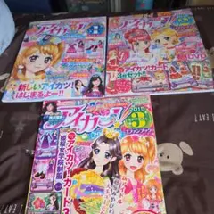 アイカツ！公式ファンブック 9冊セット