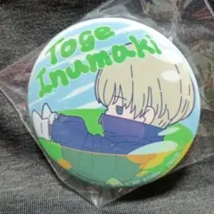 呪術廻戦　狗巻棘　缶バッジ