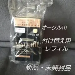 マキアージュ　ドラマティックエッセンスリキッド オークル10 付け替え用レフィル