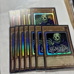 遊戯王　ワイト　ウルトラ１２枚　スタンプエディション