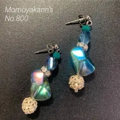 No.800 青緑オーロラビーズピアス ノンホールピアス等交換可　フォロワー割有