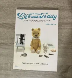 2026年最新】テディベア HIPPIE COCOの人気アイテム - メルカリ