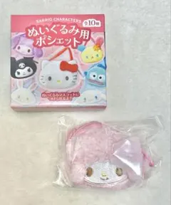 【サンリオ】ぬいぐるみ用ポシェット(マイスウィートピアノ)