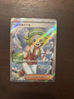 ベルのまごころ　sr