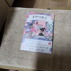 絶版絵本】小さな魔女ドリー シリーズ全6冊セット 激レア絵本 - メルカリ