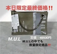 本日限定価格‼️M.U.L♥レイヤーチェーンショルダーデニムレザー 