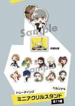 全１１種コンプ　ペルソナ2 ミニアクリルスタンド シーパラ 全11種コンプ】ペルソナ2 ミニアクリルスタンド シーパラ 八景島 ③