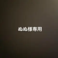 【ぬぬ様専用】たまごっち おかしなたまごボーロっち たまパラ 紫