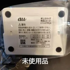 au 데스크탑 홀더 KYV47PUA 바시오 본체