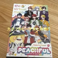 カラフルピーチ　まとめ売り　るな　えと　のあ　シヴァ