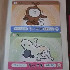 ちいかわ カードダス　2枚セット