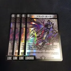 ブラック・ホーク 4枚