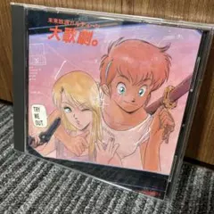 2025年最新】未来放浪ガルディーン 大歌劇の人気アイテム - メルカリ