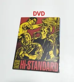 2026年最新】Hi standard dvdの人気アイテム - メルカリ
