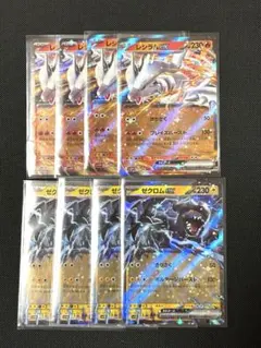 レシラムex ゼクロムex RR 各4枚計8枚セット