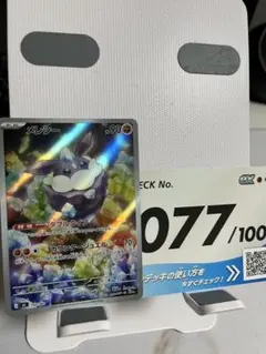 スタートデッキ　美品メレシーAR No.77のサムネイル