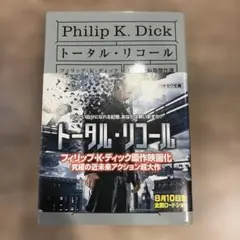 トータル・リコール レーザーディスク - メルカリ
