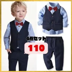 110cm 男の子　キッズ　フォーマル　長袖スーツ　ネイビー　4点セット　結婚式