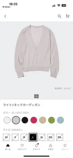 新品　ユニクロ　ライトVネックカーディガン　L